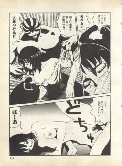Page 235 of Pai;kuu 1998 August Vol. 12