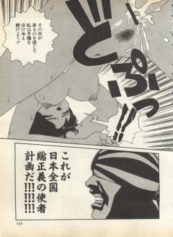 Page 237 of Pai;kuu 1998 August Vol. 12