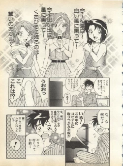 Page 239 of Pai;kuu 1998 August Vol. 12