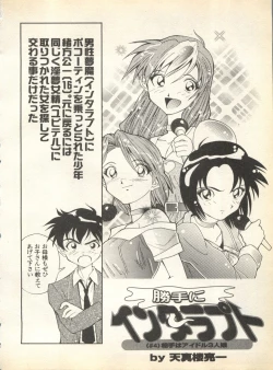 Page 240 of Pai;kuu 1998 August Vol. 12