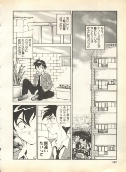 Page 242 of Pai;kuu 1998 August Vol. 12