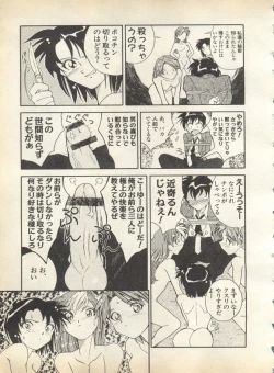 Page 247 of Pai;kuu 1998 August Vol. 12