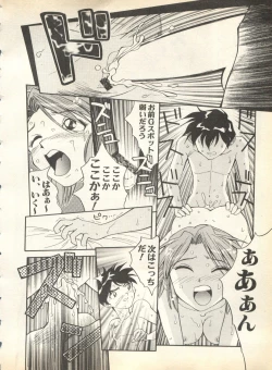 Page 250 of Pai;kuu 1998 August Vol. 12