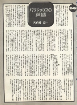 Page 255 of Pai;kuu 1998 August Vol. 12