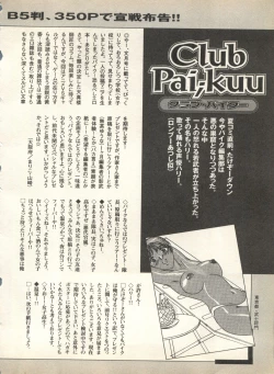 Page 256 of Pai;kuu 1998 August Vol. 12