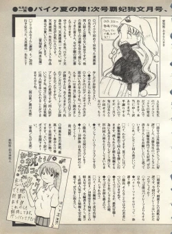 Page 257 of Pai;kuu 1998 August Vol. 12
