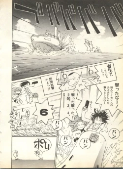 Page 26 of Pai;kuu 1998 August Vol. 12
