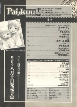 Page 272 of Pai;kuu 1998 August Vol. 12