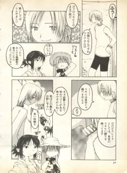Page 34 of Pai;kuu 1998 August Vol. 12