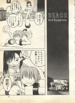 Page 35 of Pai;kuu 1998 August Vol. 12