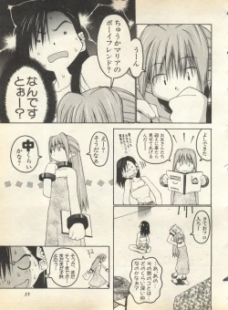 Page 37 of Pai;kuu 1998 August Vol. 12