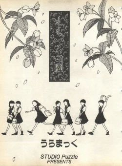 Page 45 of Pai;kuu 1998 August Vol. 12