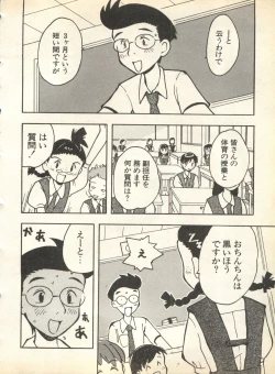 Page 48 of Pai;kuu 1998 August Vol. 12