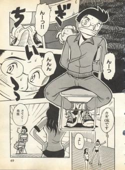 Page 51 of Pai;kuu 1998 August Vol. 12