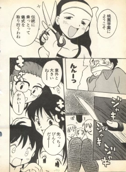 Page 52 of Pai;kuu 1998 August Vol. 12