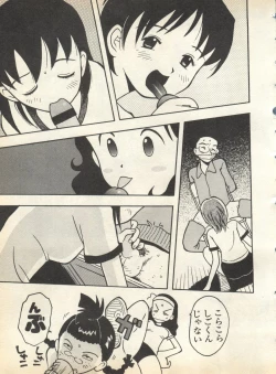 Page 55 of Pai;kuu 1998 August Vol. 12