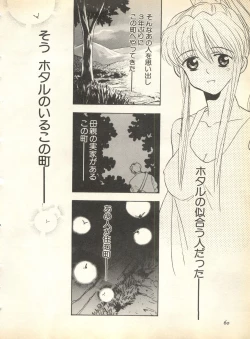 Page 62 of Pai;kuu 1998 August Vol. 12