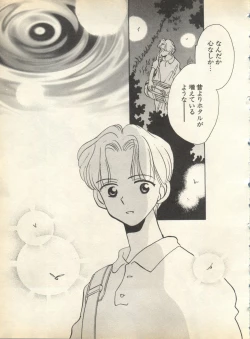 Page 63 of Pai;kuu 1998 August Vol. 12