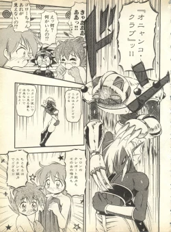 Page 101 of Pai;kuu 1998 October Vol. 13