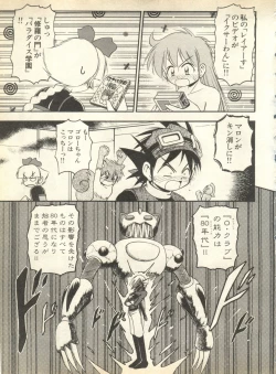 Page 103 of Pai;kuu 1998 October Vol. 13