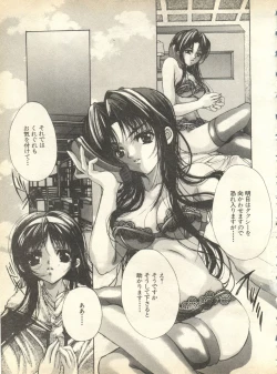 Page 117 of Pai;kuu 1998 October Vol. 13