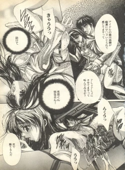 Page 121 of Pai;kuu 1998 October Vol. 13