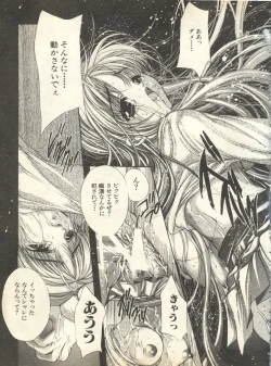 Page 125 of Pai;kuu 1998 October Vol. 13