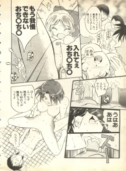 Page 12 of Pai;kuu 1998 October Vol. 13