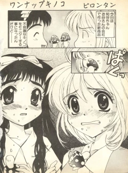 Page 136 of Pai;kuu 1998 October Vol. 13