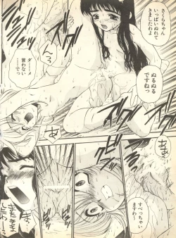 Page 144 of Pai;kuu 1998 October Vol. 13