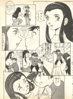Page 149 of Pai;kuu 1998 October Vol. 13