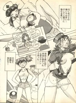Page 154 of Pai;kuu 1998 October Vol. 13