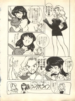 Page 158 of Pai;kuu 1998 October Vol. 13