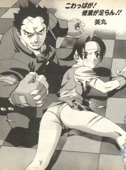 Page 163 of Pai;kuu 1998 October Vol. 13