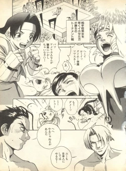 Page 165 of Pai;kuu 1998 October Vol. 13