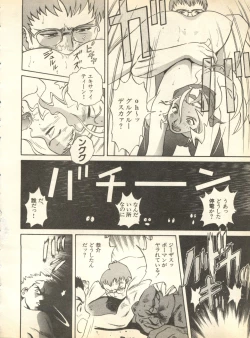 Page 168 of Pai;kuu 1998 October Vol. 13