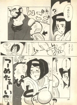 Page 186 of Pai;kuu 1998 October Vol. 13