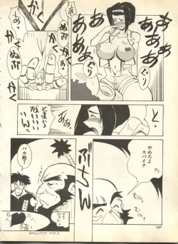 Page 190 of Pai;kuu 1998 October Vol. 13