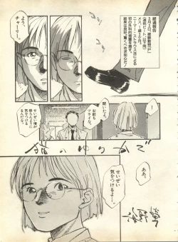 Page 191 of Pai;kuu 1998 October Vol. 13