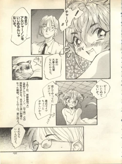 Page 193 of Pai;kuu 1998 October Vol. 13