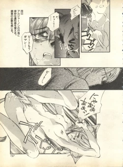 Page 197 of Pai;kuu 1998 October Vol. 13
