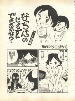 Page 205 of Pai;kuu 1998 October Vol. 13