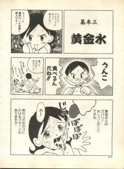 Page 210 of Pai;kuu 1998 October Vol. 13