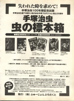 Page 214 of Pai;kuu 1998 October Vol. 13