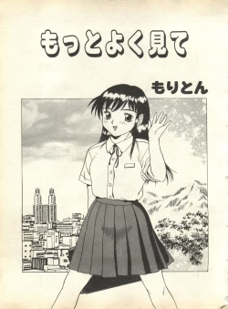 Page 215 of Pai;kuu 1998 October Vol. 13
