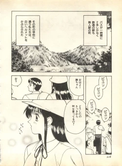 Page 216 of Pai;kuu 1998 October Vol. 13