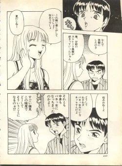 Page 220 of Pai;kuu 1998 October Vol. 13