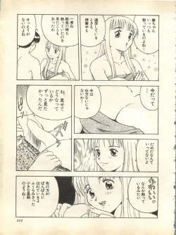 Page 223 of Pai;kuu 1998 October Vol. 13