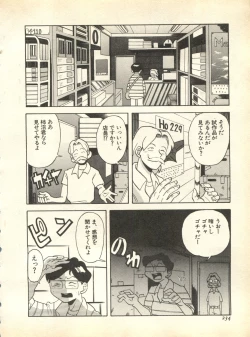 Page 234 of Pai;kuu 1998 October Vol. 13