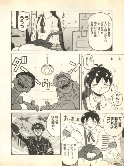 Page 242 of Pai;kuu 1998 October Vol. 13